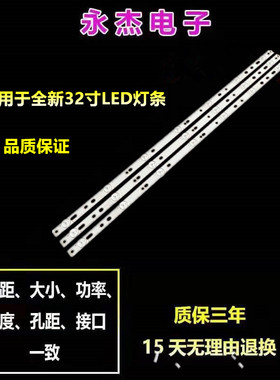 32寸lb-pf3030-GJD2P53153X7AHV2-D 32pht4101/60 32phs5301灯条