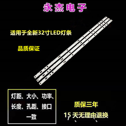32寸lb-pf3030-GJD2P53153X7AHV2-D 32pht4101/60 32phs5301灯条
