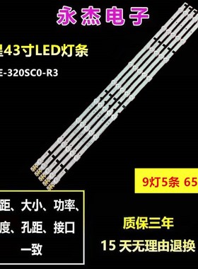 适用 三星UE32F4500AY UE32F4505AK UE32F5030AW灯条BN96-25299A