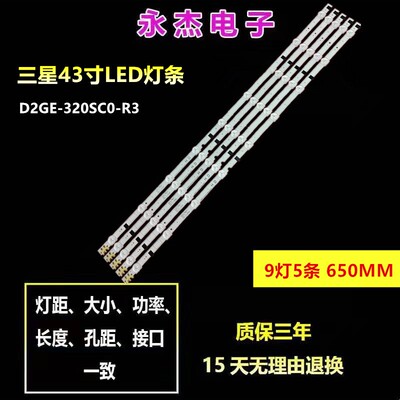 适用 三星UE32F4500AY UE32F4505AK UE32F5030AW灯条BN96-25299A