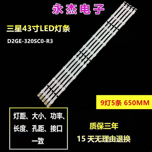 适用三星UE32F6330 灯条2013SVS32H D2GE-320SC0-R3背光灯9灯5条