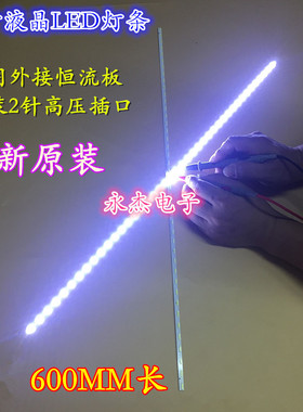 全新海信LED55K380U灯条 LT-1139663-A RSAG7.820.5658通用一对价