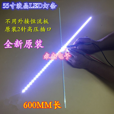 全新海信LED55K380U灯条 LT-1139663-A RSAG7.820.5658通用一对价