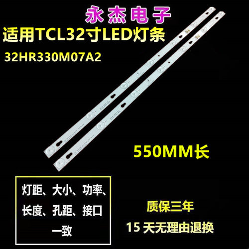 适用TCL LE32F1610B灯条液晶电视32HR330M07A2 40-LB3207-HQ1背光