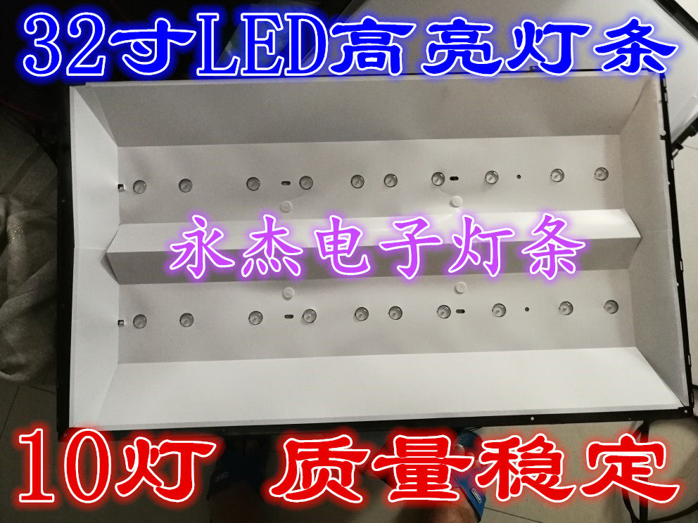 先锋LED-32B700S灯条4C-LB320T-GY8屏LVW320CSDX 液晶背光10灯