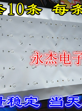 43A1U 43D2000N 43U3C灯条 43D2000/D6000 LB-M430F14-E2-A-DL-1