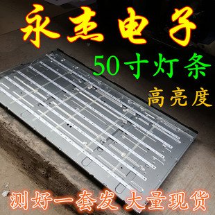 适用长虹LED50C2000i灯条 LED50C2080I 50J2S L50A300M全新LED灯