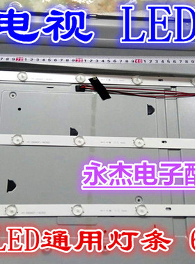 创维32E309R灯条LBM320P0701-EF-2(HF) 62N7F(P40) 7灯4条电视机