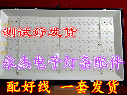 美乐LE32M16灯条32寸液晶电视LED通用灯条LE32M12B灯条万能背光灯