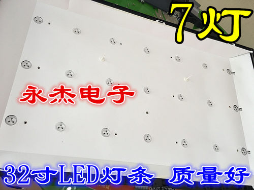 适用TCL L32F3301B灯条4C-LB320T-VHB 屏LVW320C80T液晶电视7灯3