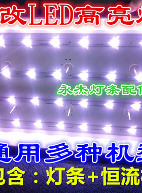 海尔L26R3A创维26S15HM长虹LT26620灯管屏M260TWR1 LCD改LED灯条