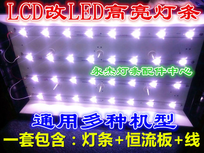 海尔L26R3A创维26S15HM长虹LT26620灯管屏M260TWR1 LCD改LED灯条