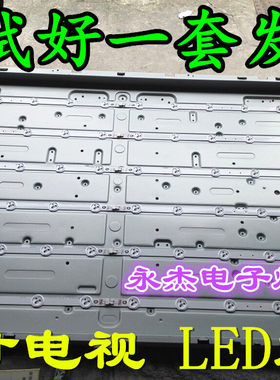 适用TCL L42F1300-3D灯条 配屏LC420DUN TCL42寸液晶电视LED灯条