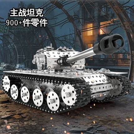 成人高难度拼装玩具3D立体金属积木模型精密机械组装履带式坦克车