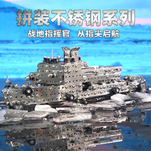 高难度拼装金属积木坦克军事模型战斗机精密机械3D立体玩具破冰船