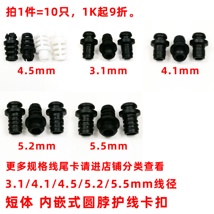 数据线电源线护线卡扣尾套尾卡SR