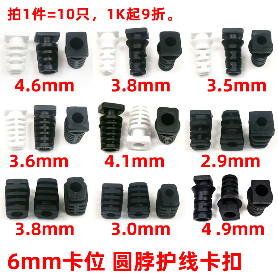 数据线电源线护线卡扣尾套尾卡SR