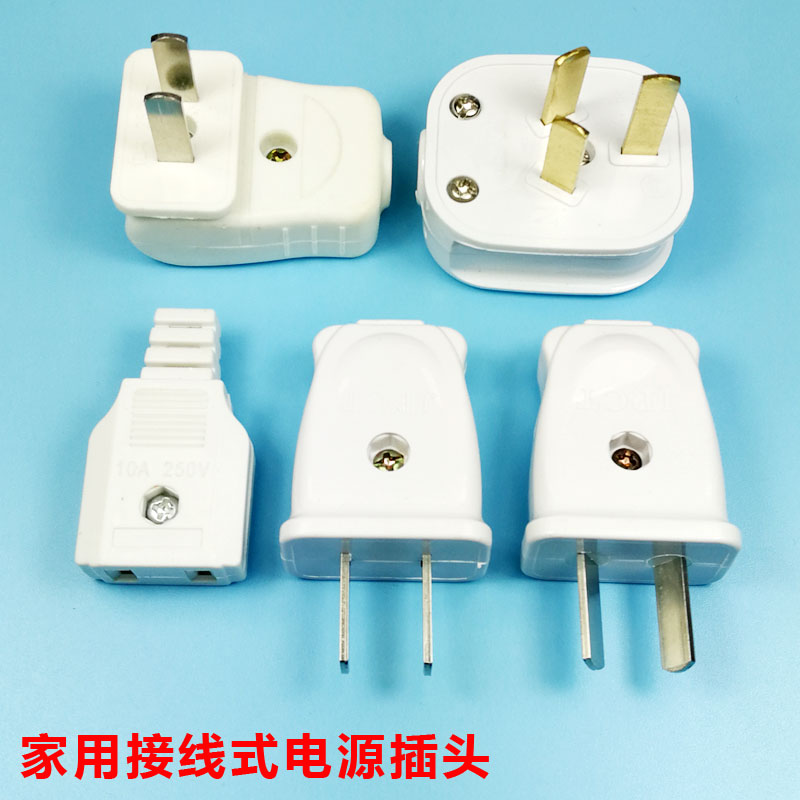 家用接线式可拆装电源插头2插3插