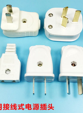 家用接线式可拆装电源插头二插三插DIY接线2脚公插头2孔母口插座