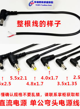 弯头dc直流电源线12V24V监控线