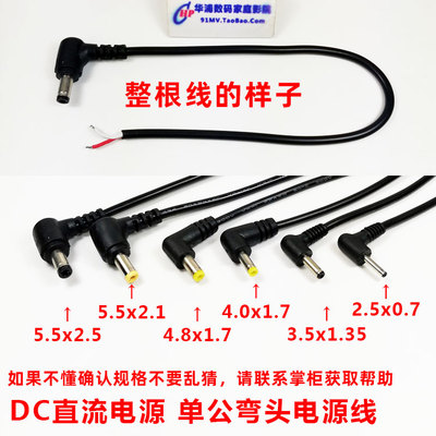 弯头dc直流电源线12V24V监控线