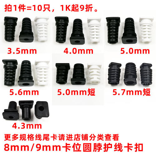 数据电源线护线卡扣尾套尾卡SR