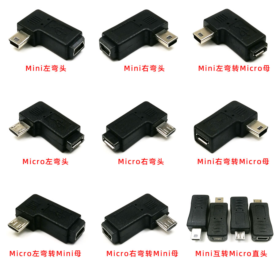 Micro-USB Mini-USB公头对母口转弯头USB2.0迷你数据转换转接插头 3C数码配件 数据线 原图主图