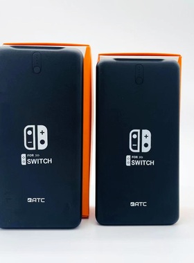 进口ATC充电宝移动电源供SWITCH和大疆真实大容量20000MA双口快充