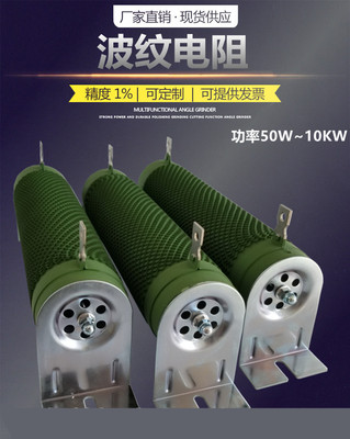 刹车制动波纹绕线变频器放电电阻