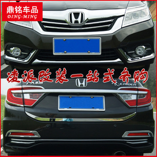 专用中网饰条雾灯罩尾门饰条车身亮条装 本田凌派改装 饰条 18款