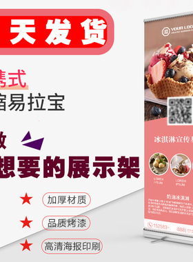 北京加急生日易拉宝制作门型展示架结婚打印定制80/180x展架设计