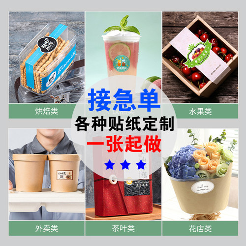 北京不干胶标签贴纸印刷防水logo