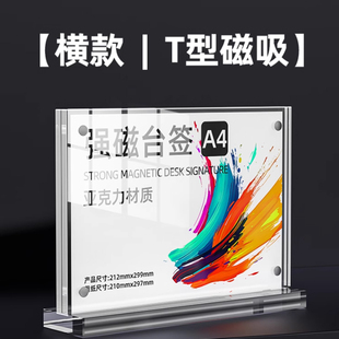 T型亚克力定制台卡桌牌透明立牌a4抽拉强磁台签展示加急当天发货