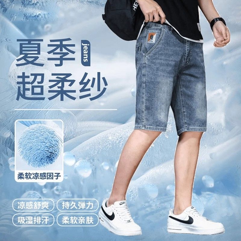 牛仔短裤男士夏季薄款2025新款外穿休闲弹力中裤子男款水洗五分裤