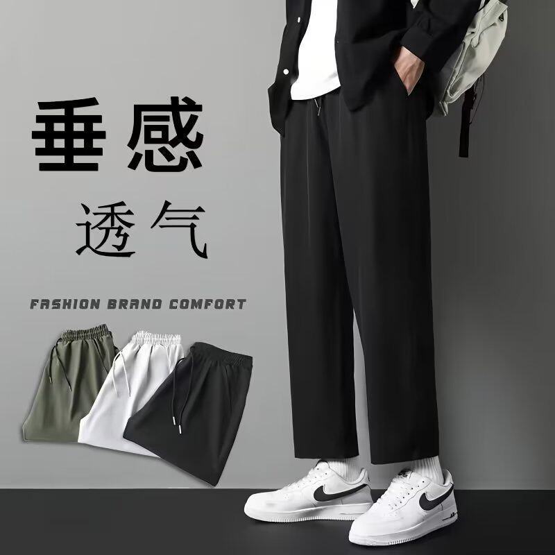休闲裤子男士2023新款男款春秋款夏季薄款冰丝男生西裤九分长裤