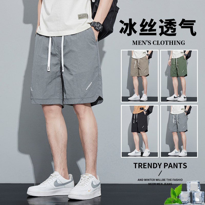 夏天休闲短裤男生夏季薄款宽松沙滩马裤冰丝中裤男士运动五分裤子
