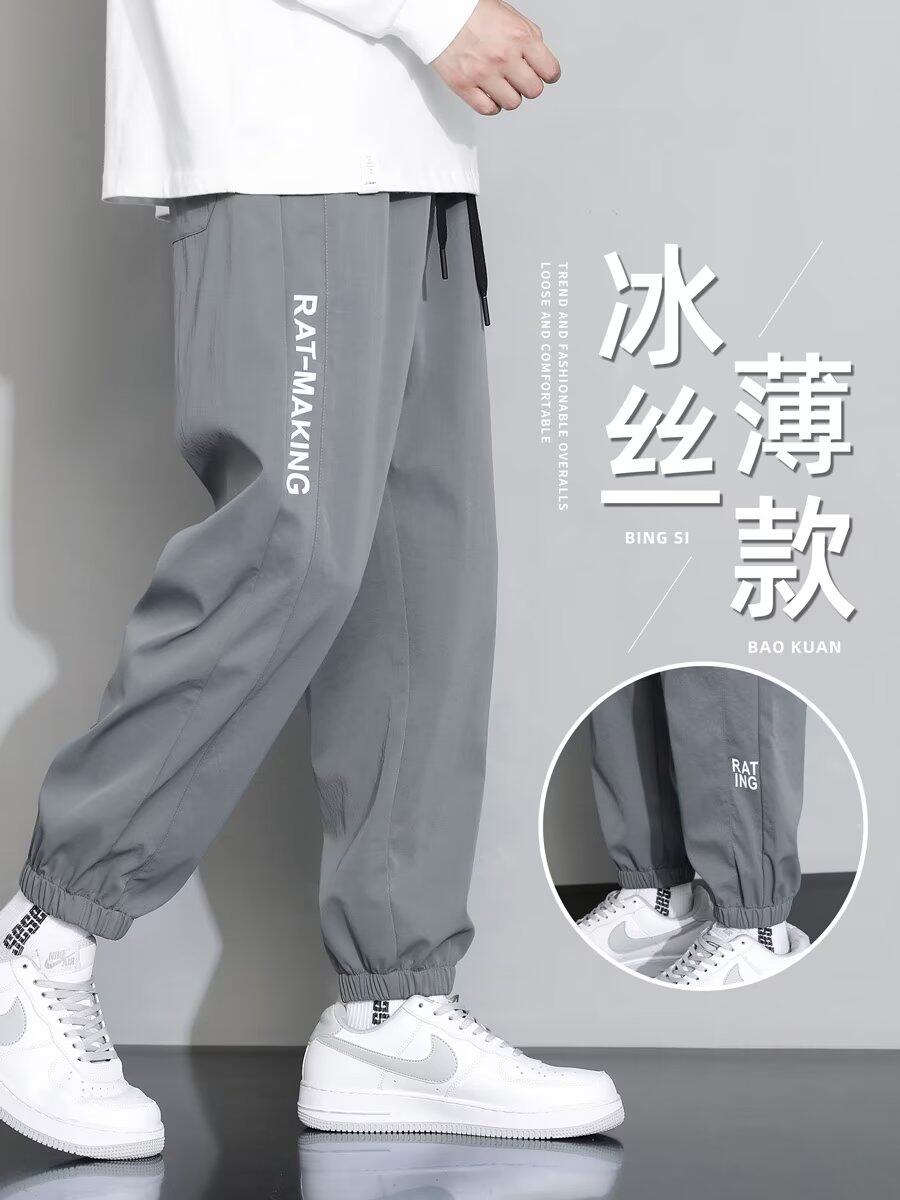 九分休闲裤子男款夏季薄款大码宽松冰丝速干运动卫裤男士潮牌长裤