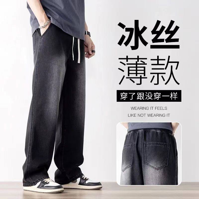 莱赛尔天丝软牛仔裤高个子男生夏季超薄微喇叭直筒凉感阔腿裤子潮