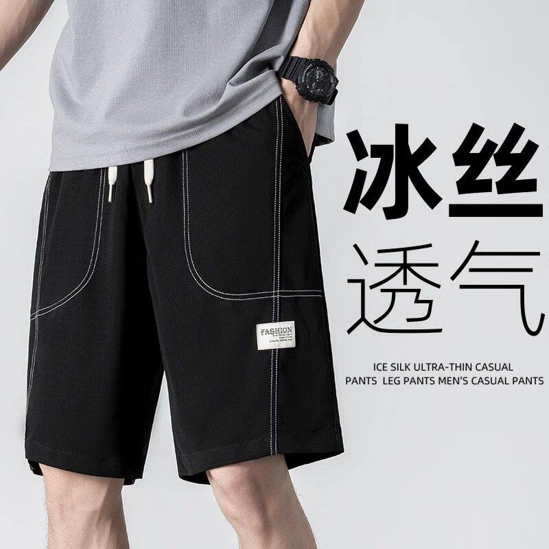 冰丝休闲短裤男士夏季薄款2025新款外穿宽松运动五分大码中裤子男