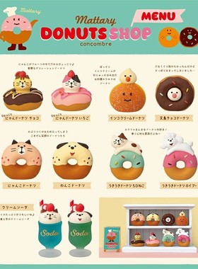 concombre甜甜圈摆件日本DECOLE