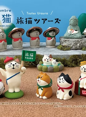 旅猫潮玩摆件日本DECOLE旅行柴犬