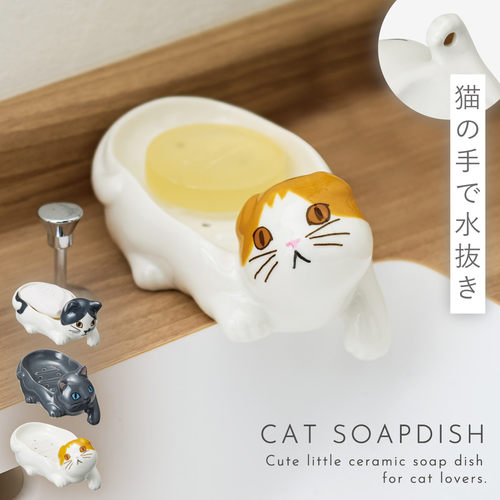 日本SetoCraft肥皂海绵沥水架