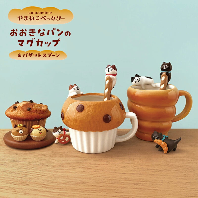 面包和猫日本DECOLE陶瓷马克杯
