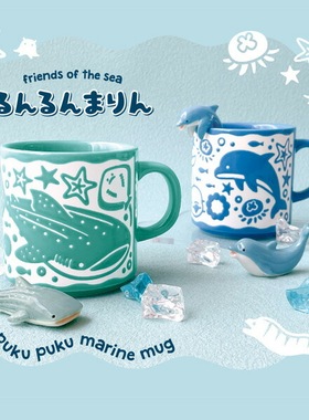 海洋系马克杯海豚鲨鱼杯日本正版DECOLE陶瓷杯饮料牛奶水杯可微波