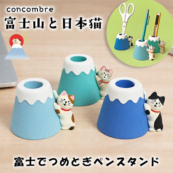 富士山主题小物伴手礼日本DECOLE树脂摆件FUKUMONO潮玩concombre