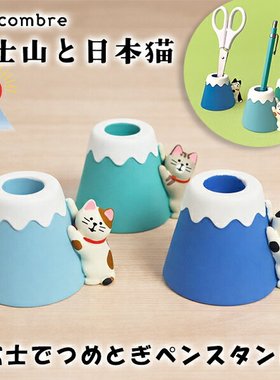 富士山主题小物伴手礼日本DECOLE
