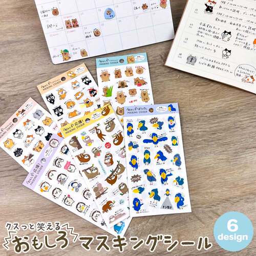 日本pinebook和纸手帐贴纸笑脸