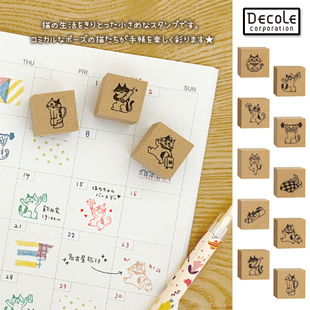 日本制猫猫印章DECOLE龙年福木质章日式可爱猫的一天贺卡DIY盖章