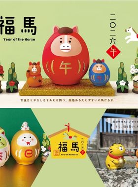 福马生肖土陶摆件日本DECOLE福铃
