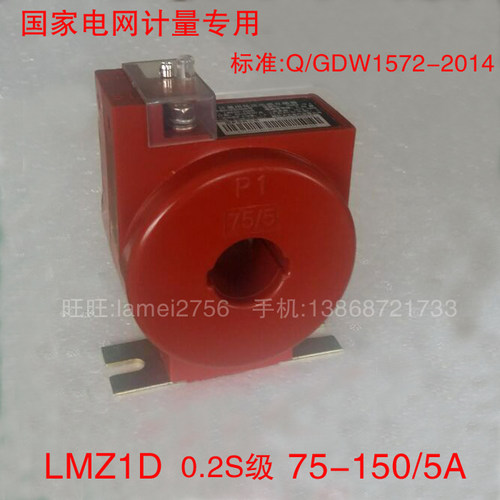 符合电家电网计量用低压电流互感器标准Q/GDW572-2010，采用高导磁材料生产，全铜柒包线绕制，可上自动检测设备台自动检测，按国家标准生产，质量保证。